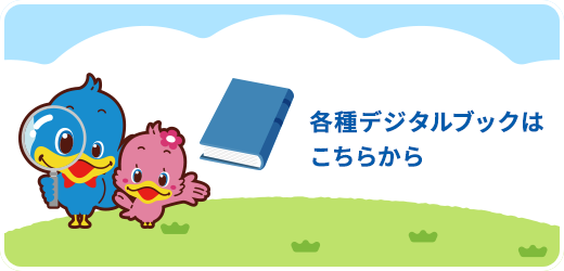 ろうきんガイドBOOK