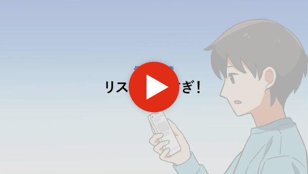 サムネイル：個人間融資「リスクありすぎ！」